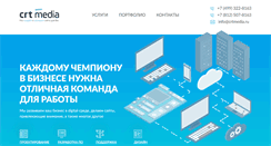 Desktop Screenshot of crtmedia.ru